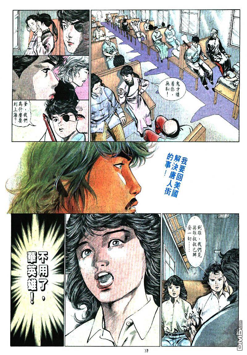 第 33 页