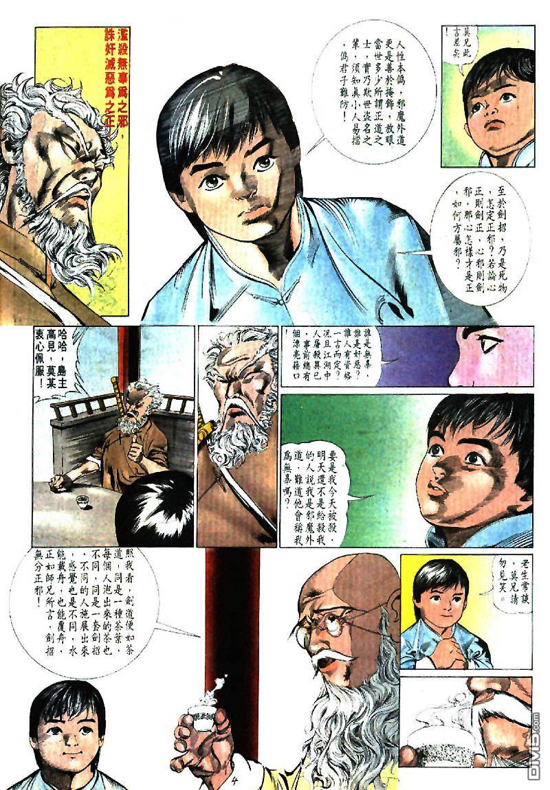 第 4 页