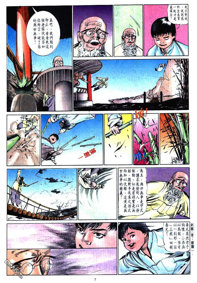 第 7 页