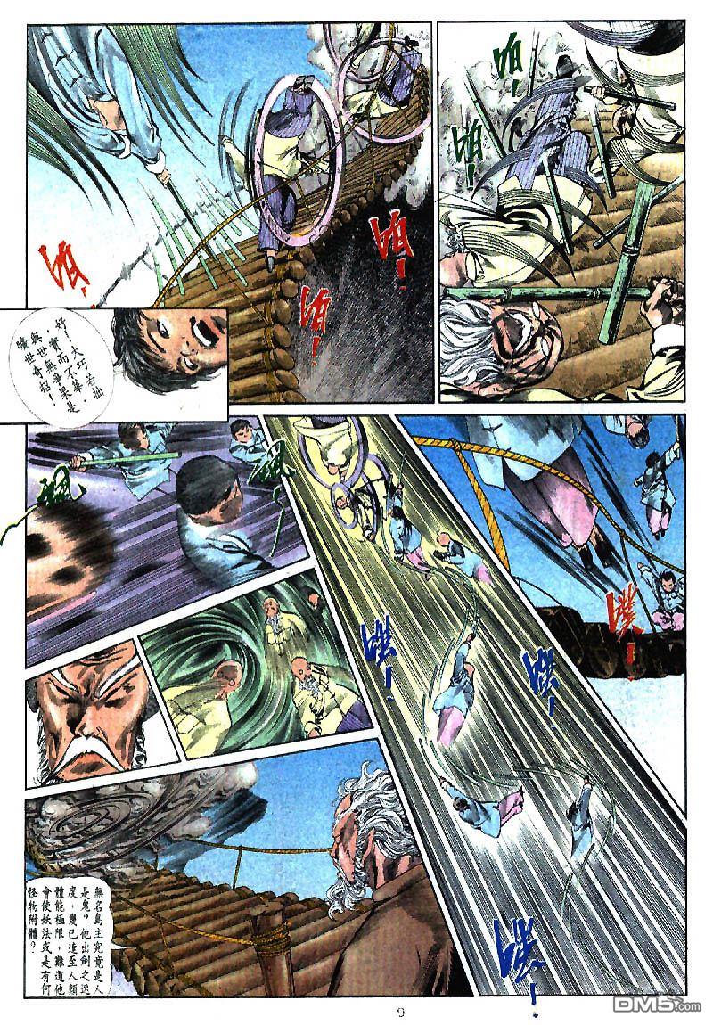 第 9 页