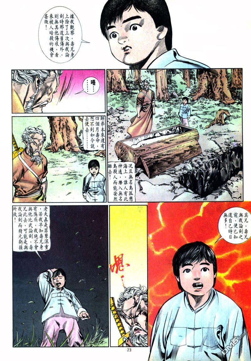 第 23 页