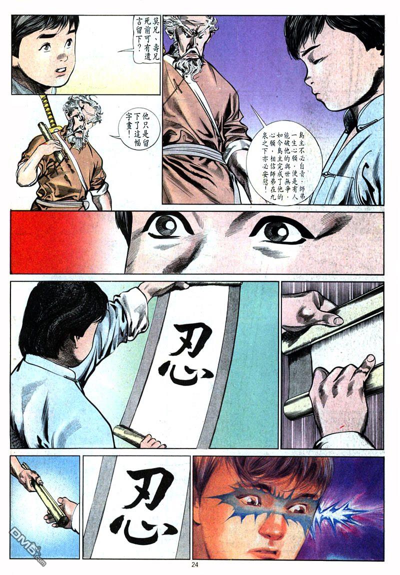 第 24 页