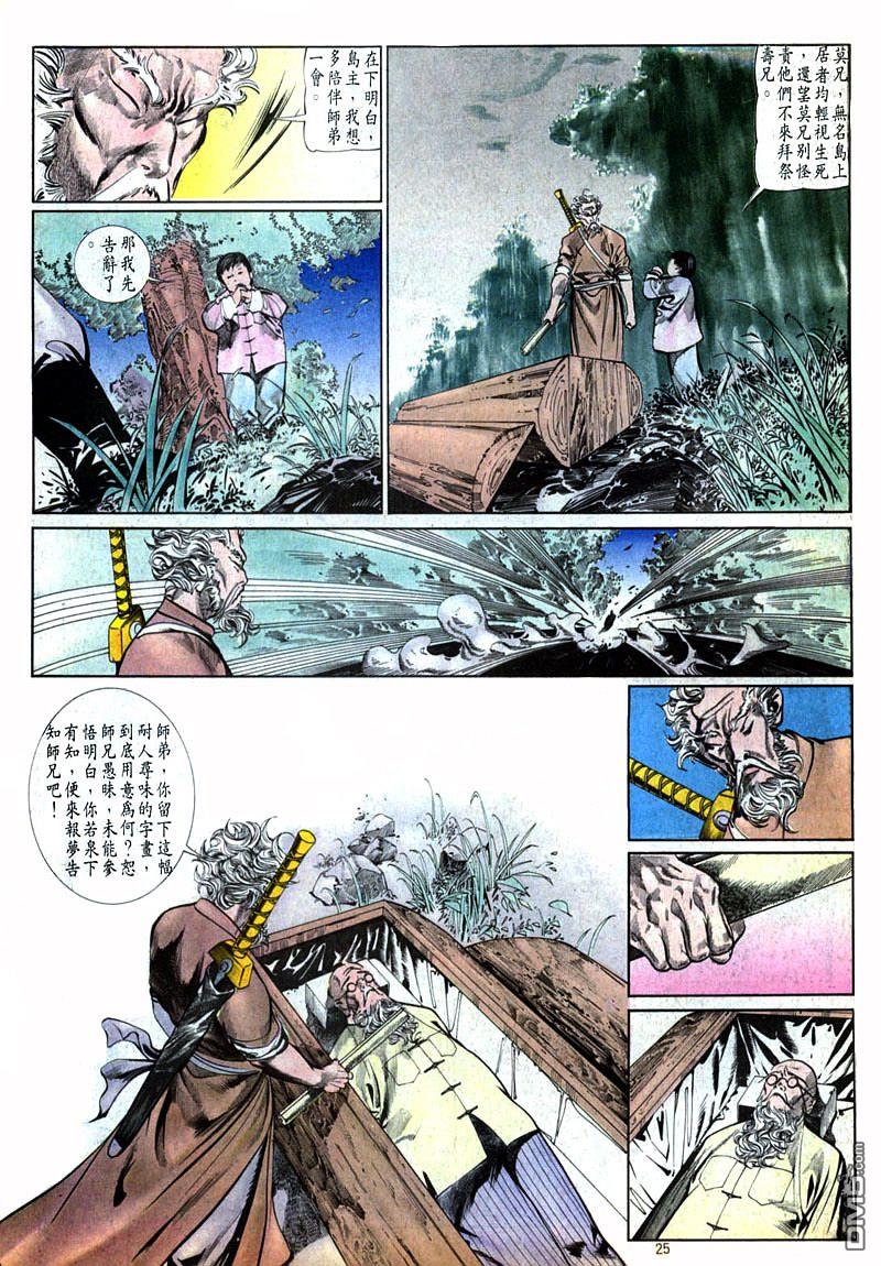 第 25 页
