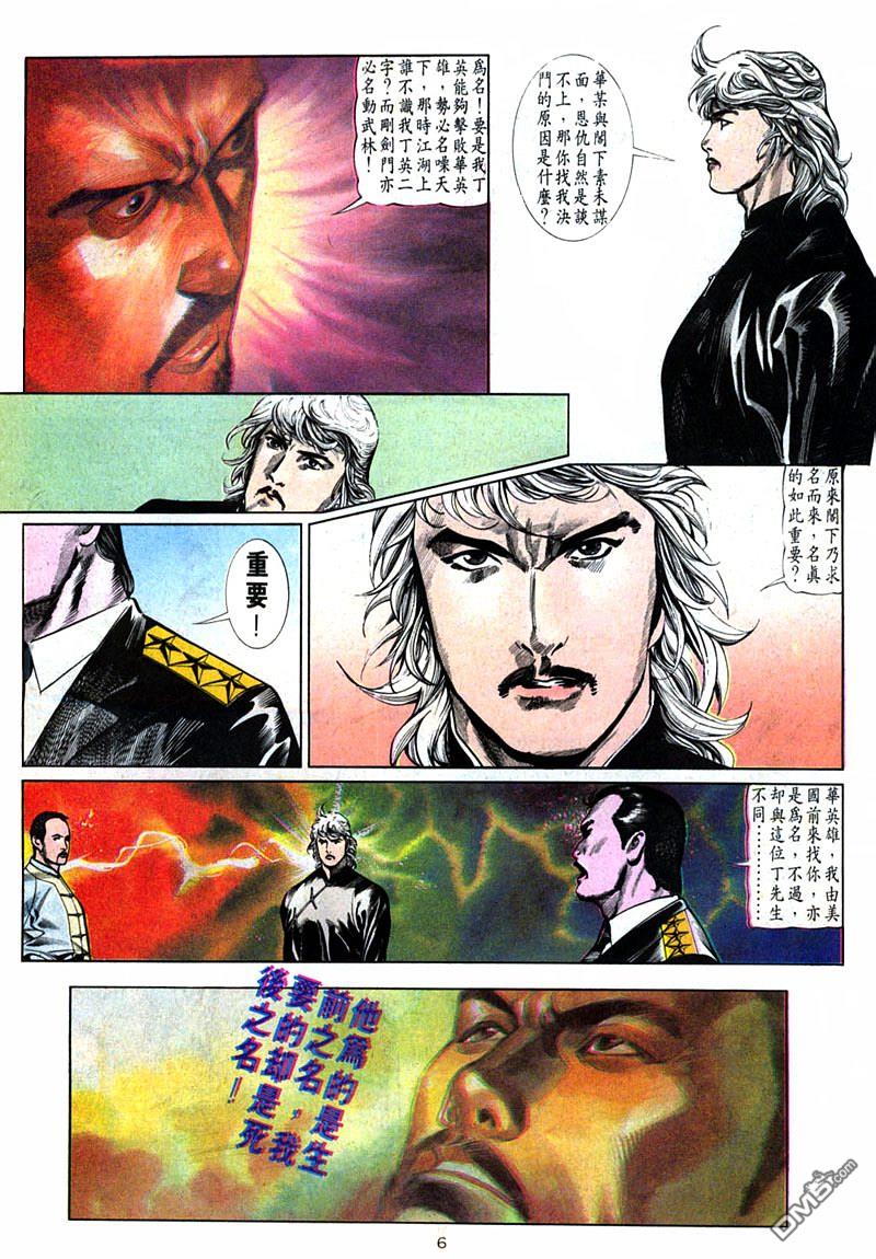 第 6 页