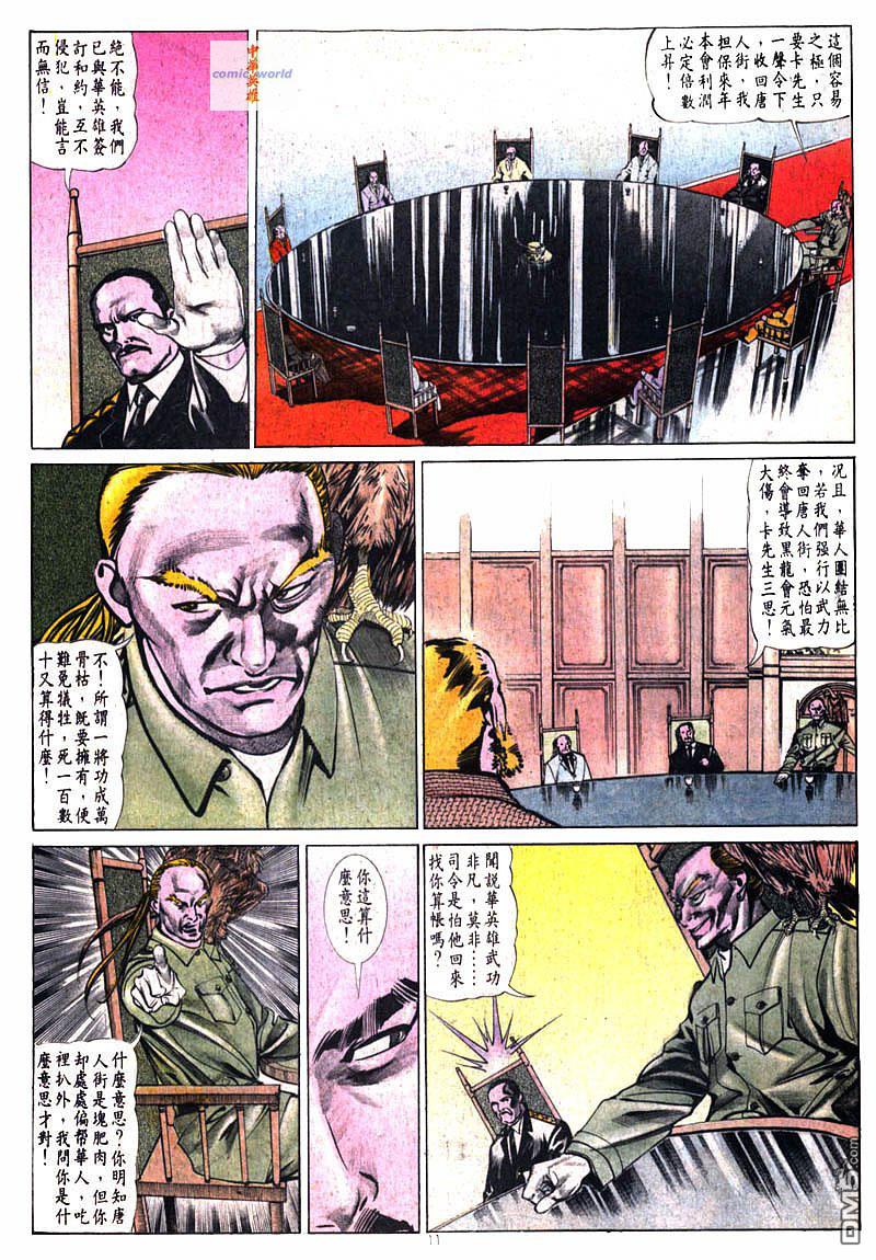 第 11 页