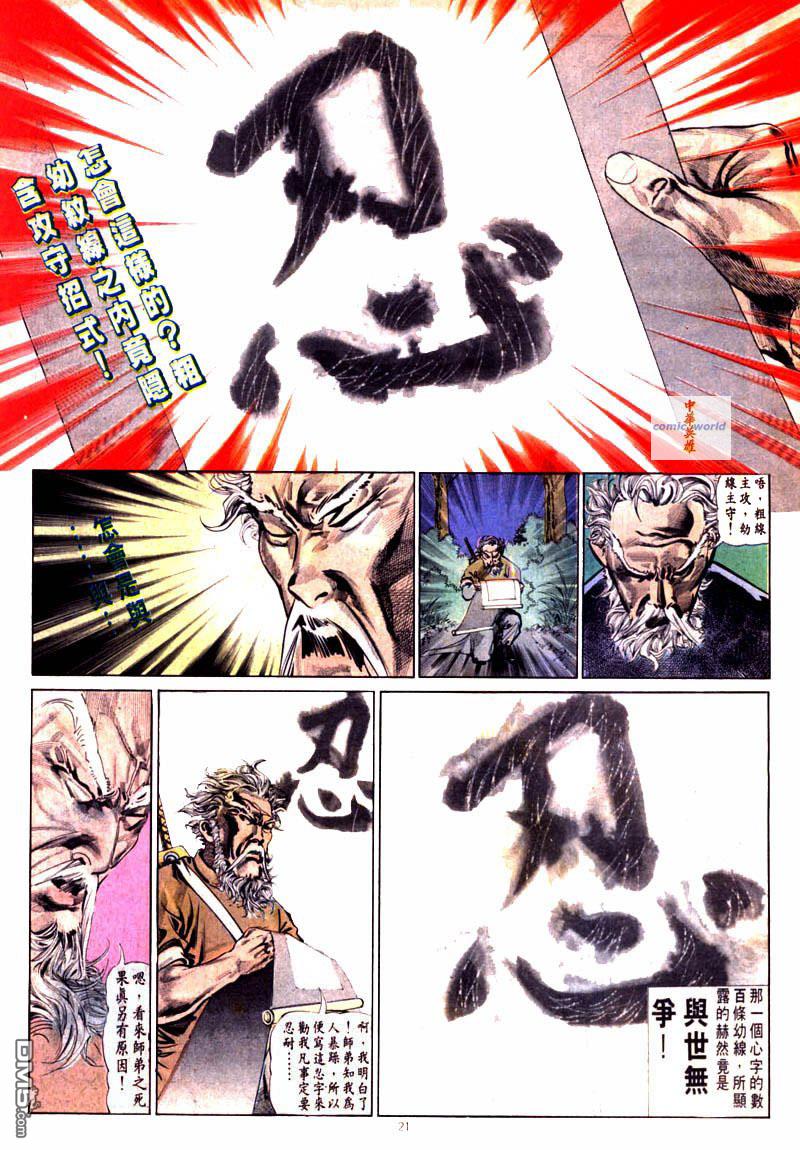 第 21 页