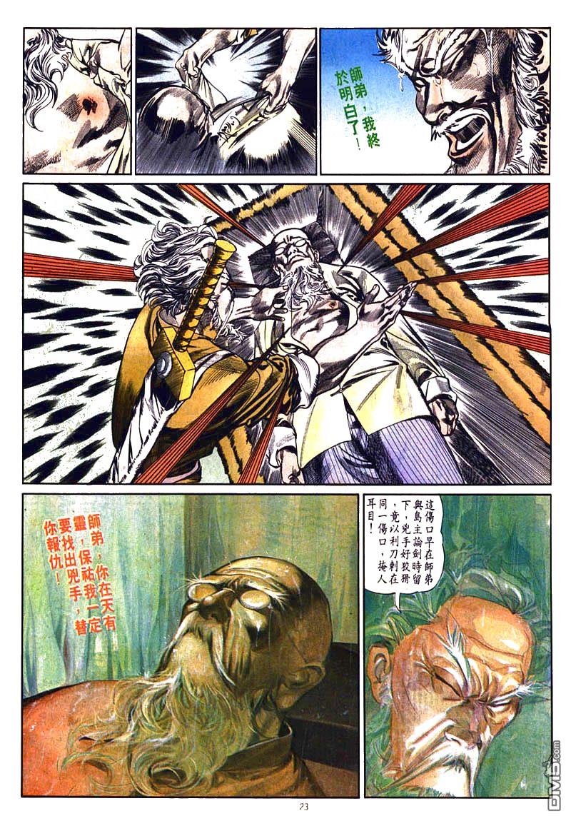 第 23 页