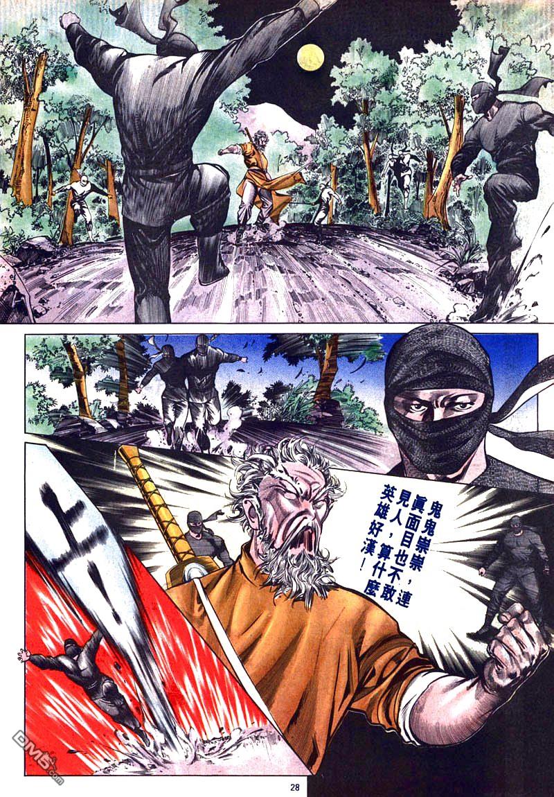 第 28 页