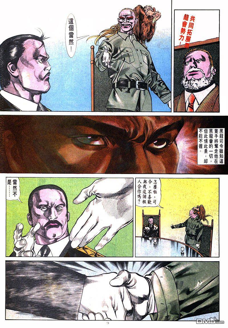 第 9 页
