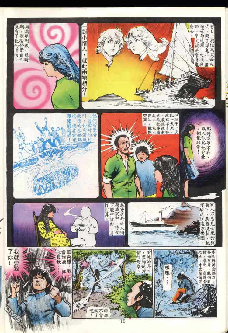 第 10 页