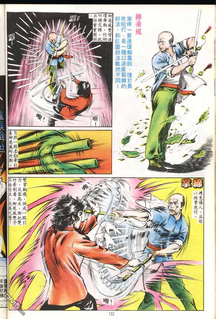 第 102 页