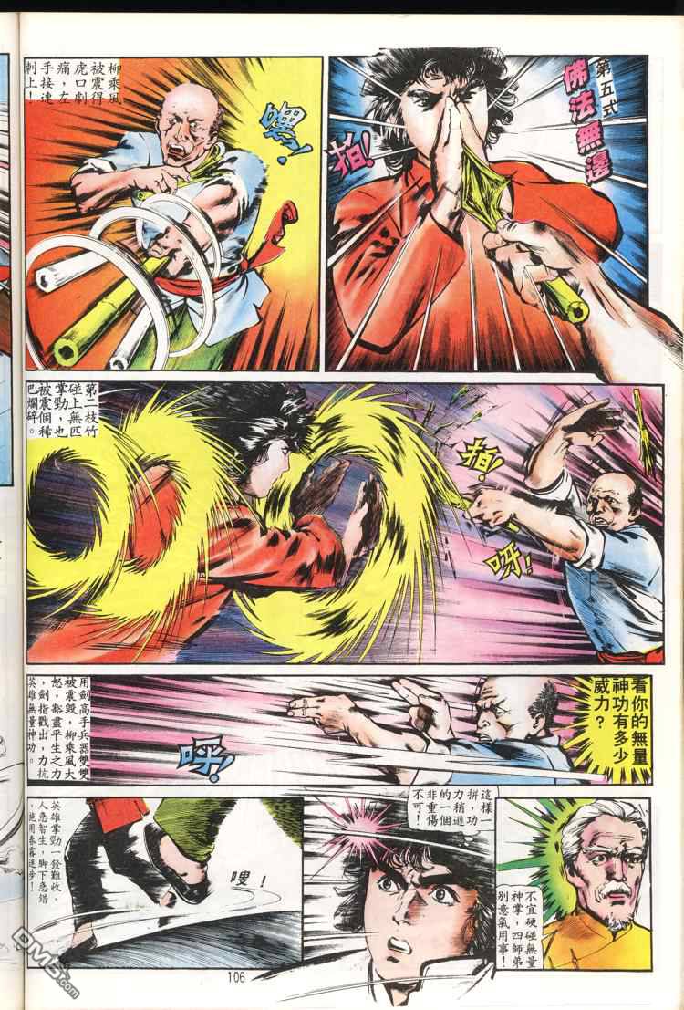 第 106 页