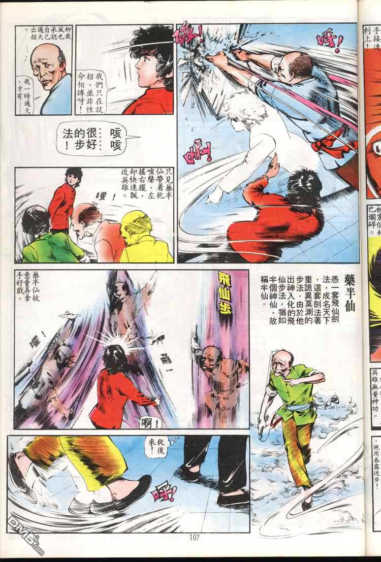 第 107 页