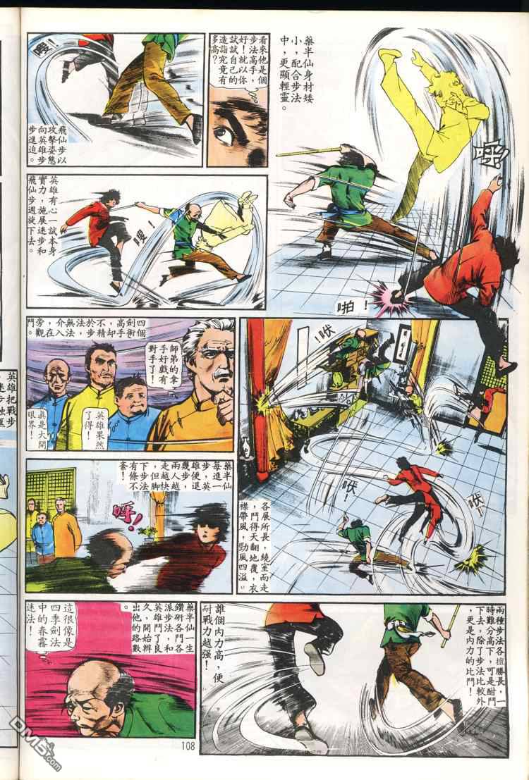 第 108 页