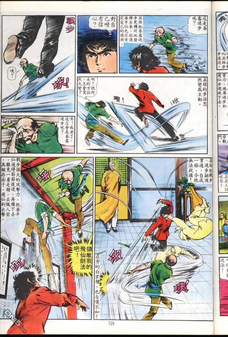 第 109 页