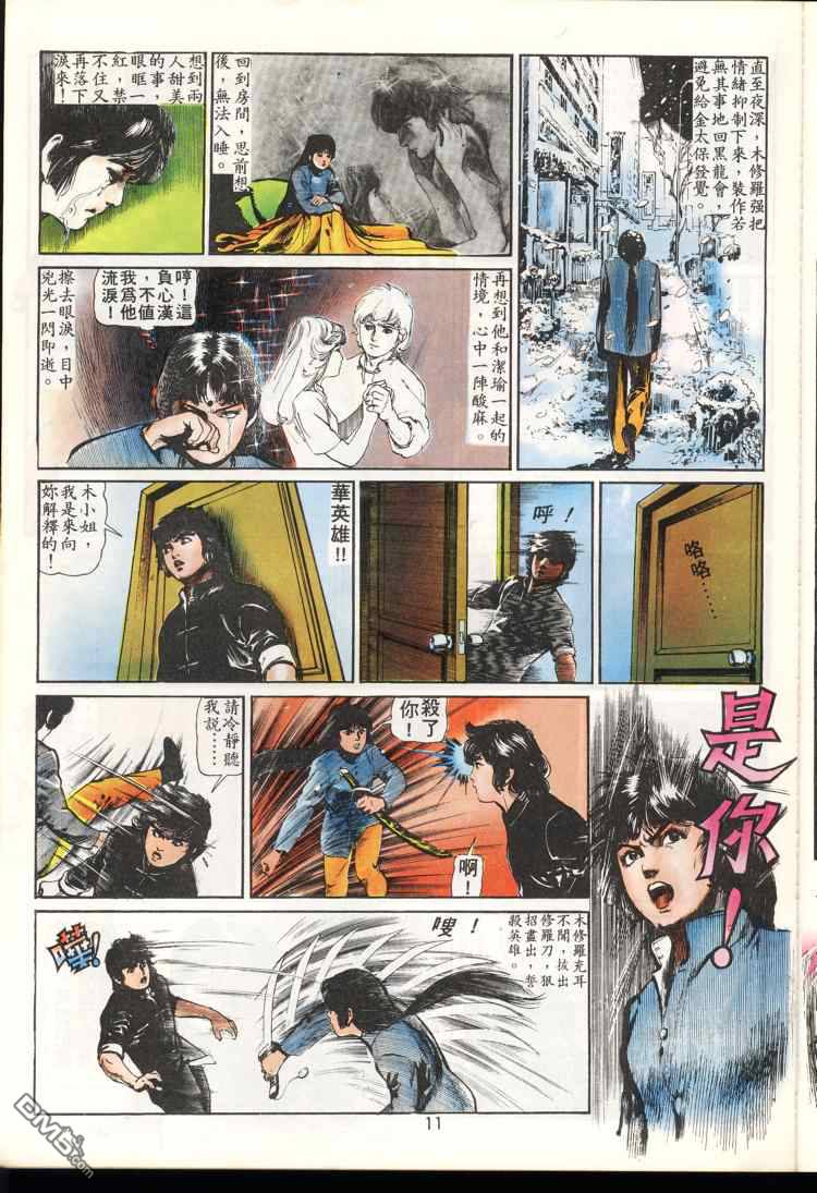 第 11 页