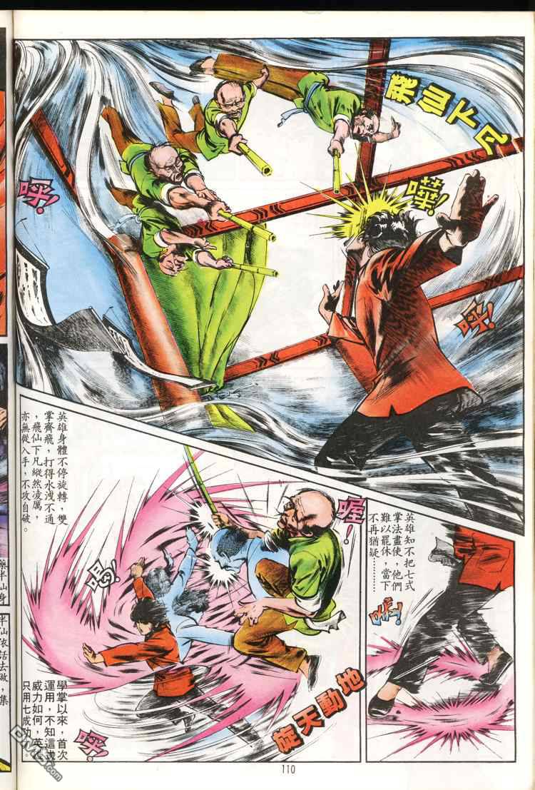第 110 页