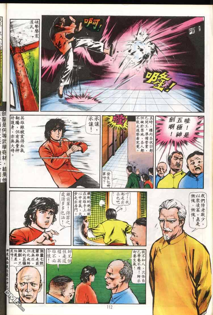 第 112 页