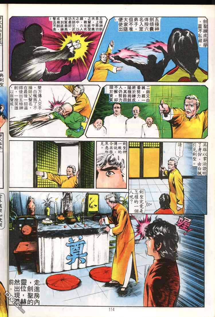 第 114 页