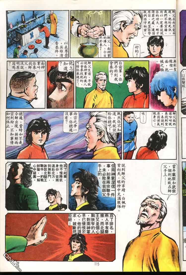 第 115 页