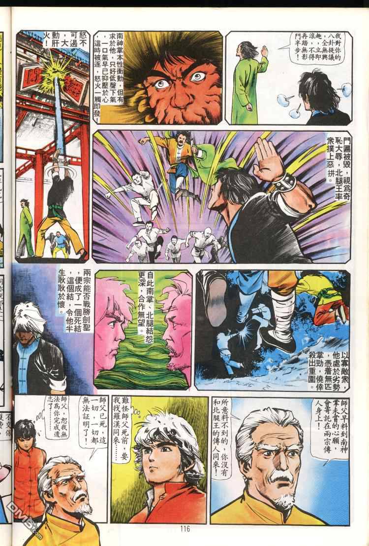 第 116 页