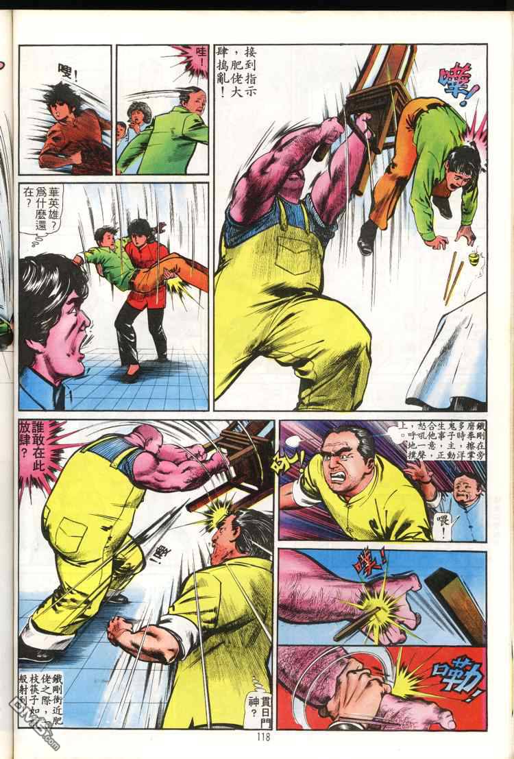 第 118 页