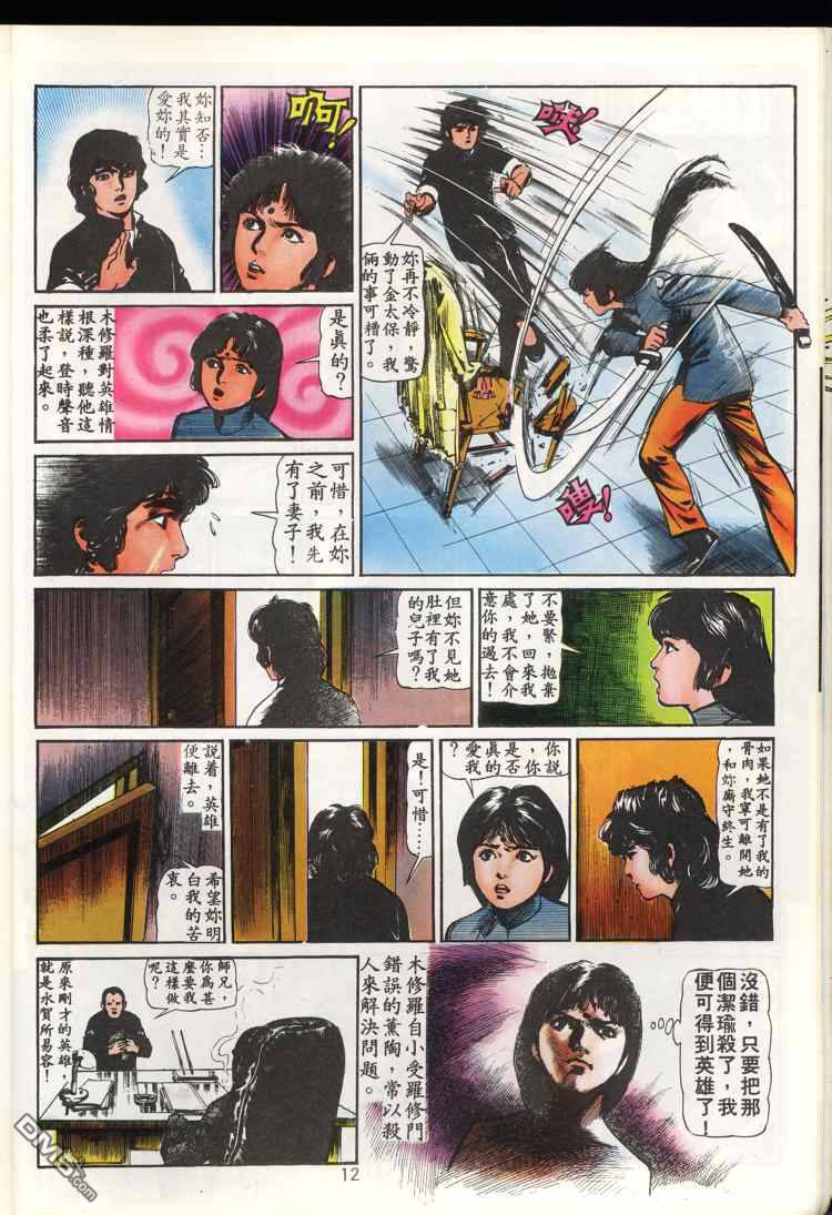 第 12 页