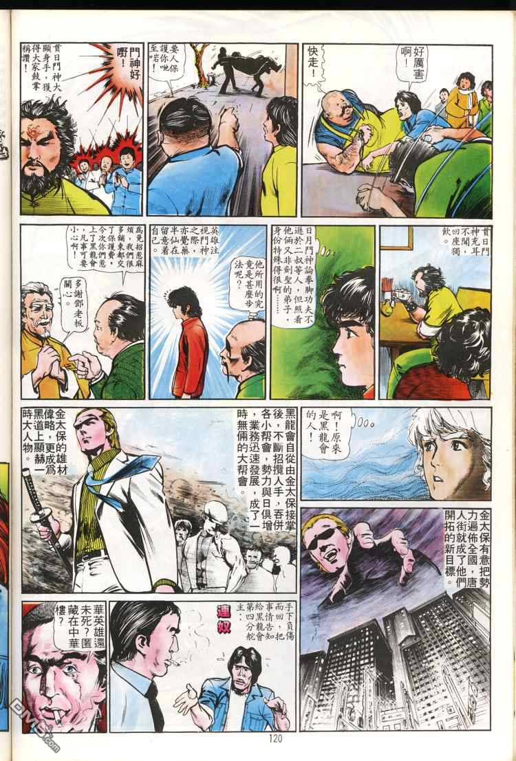 第 120 页