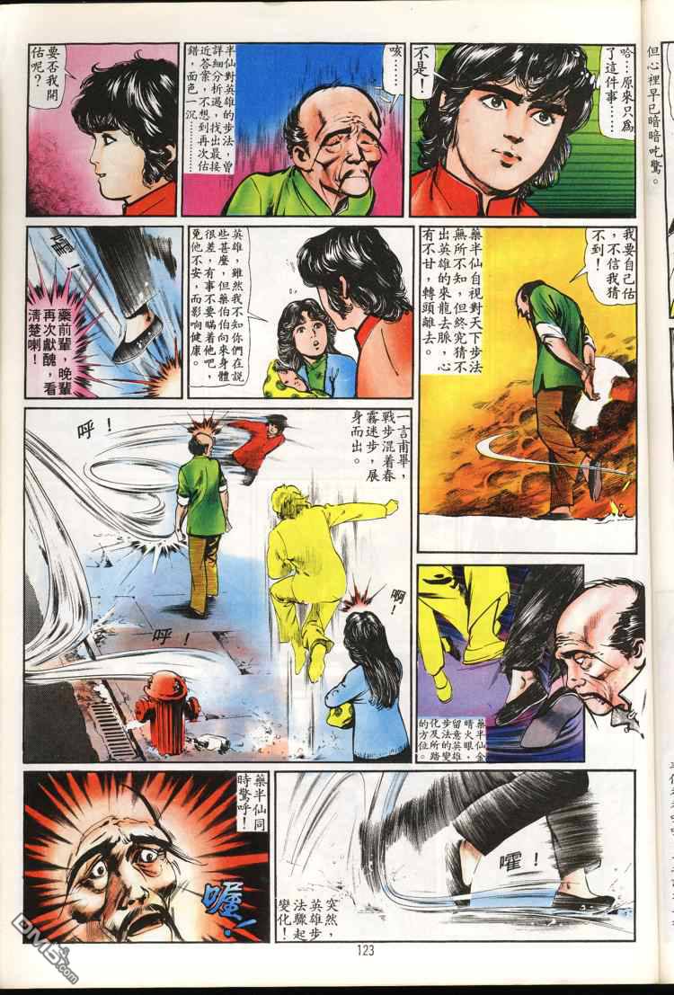 第 123 页