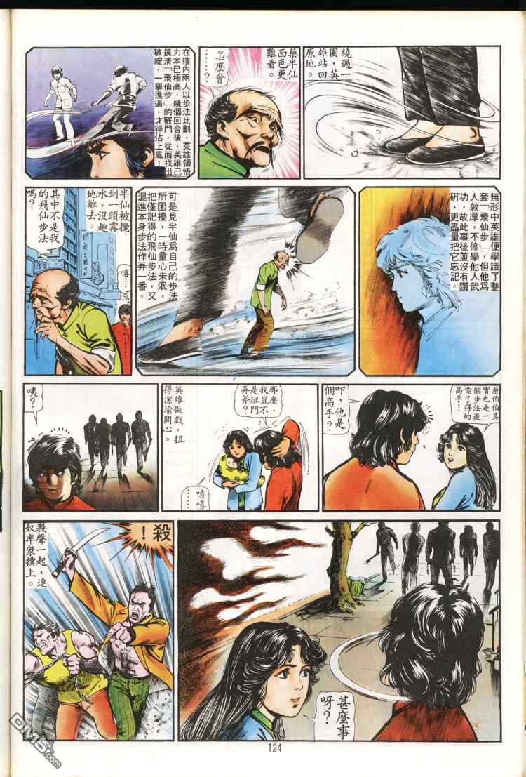 第 124 页