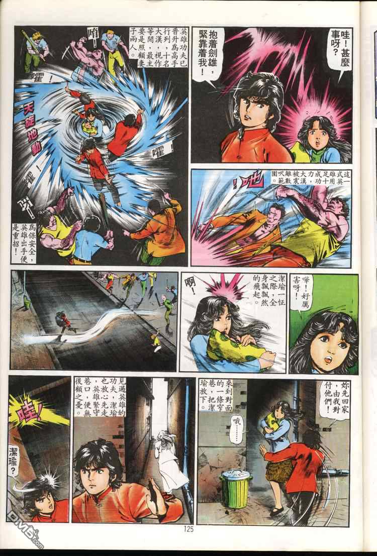 第 125 页