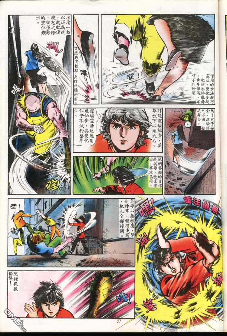 第 127 页