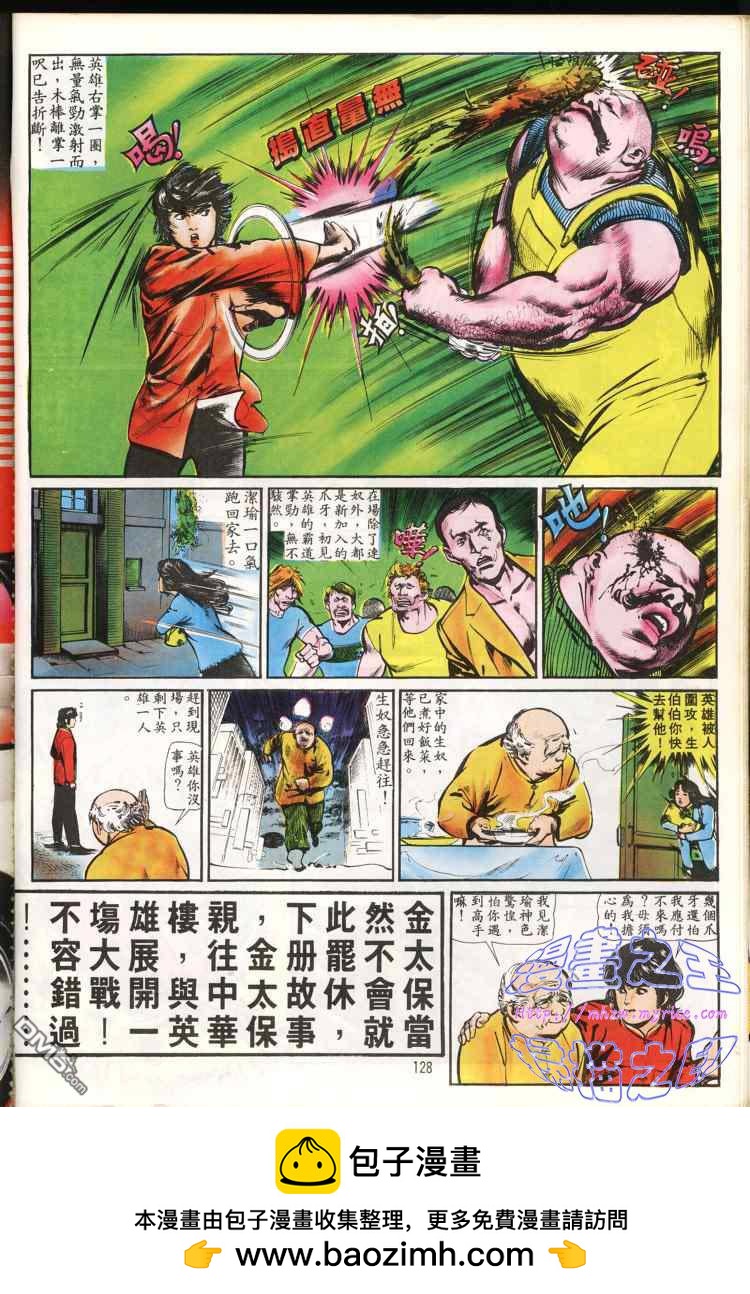第 128 页