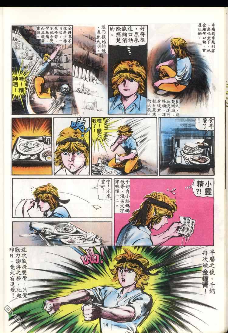 第 14 页