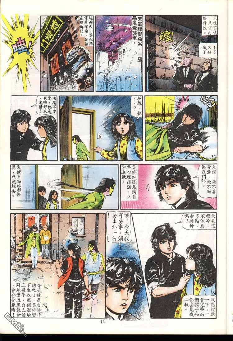 第 15 页