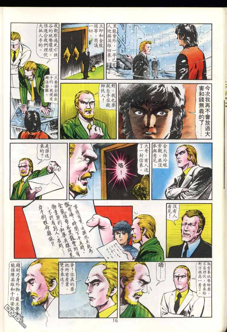 第 16 页