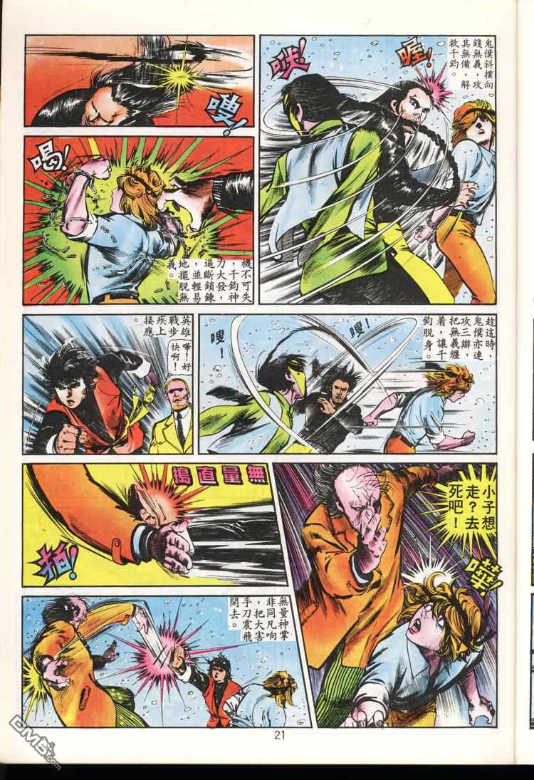 第 21 页