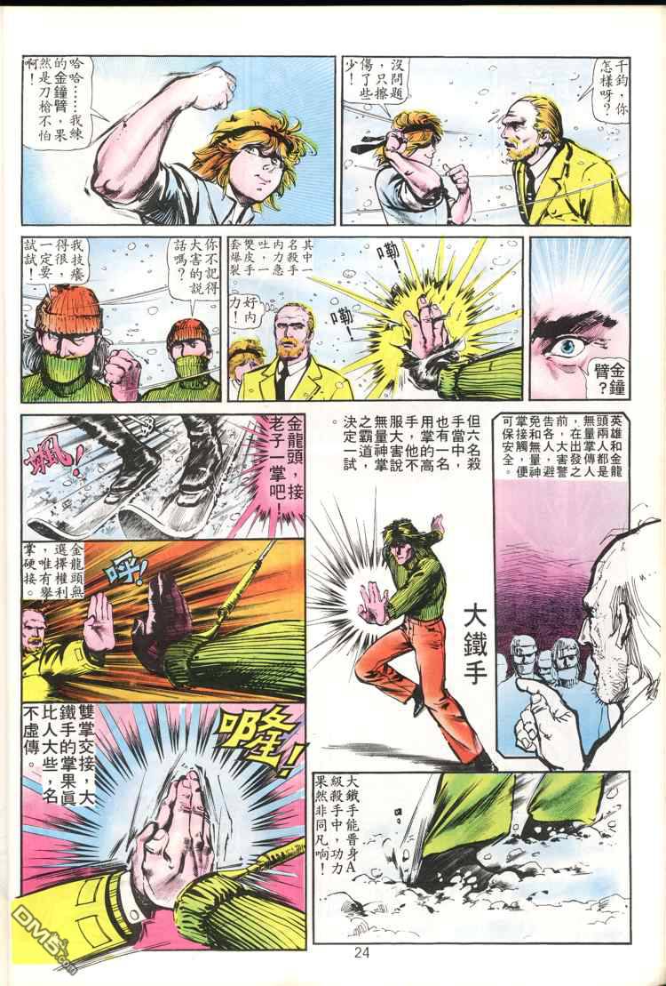 第 24 页