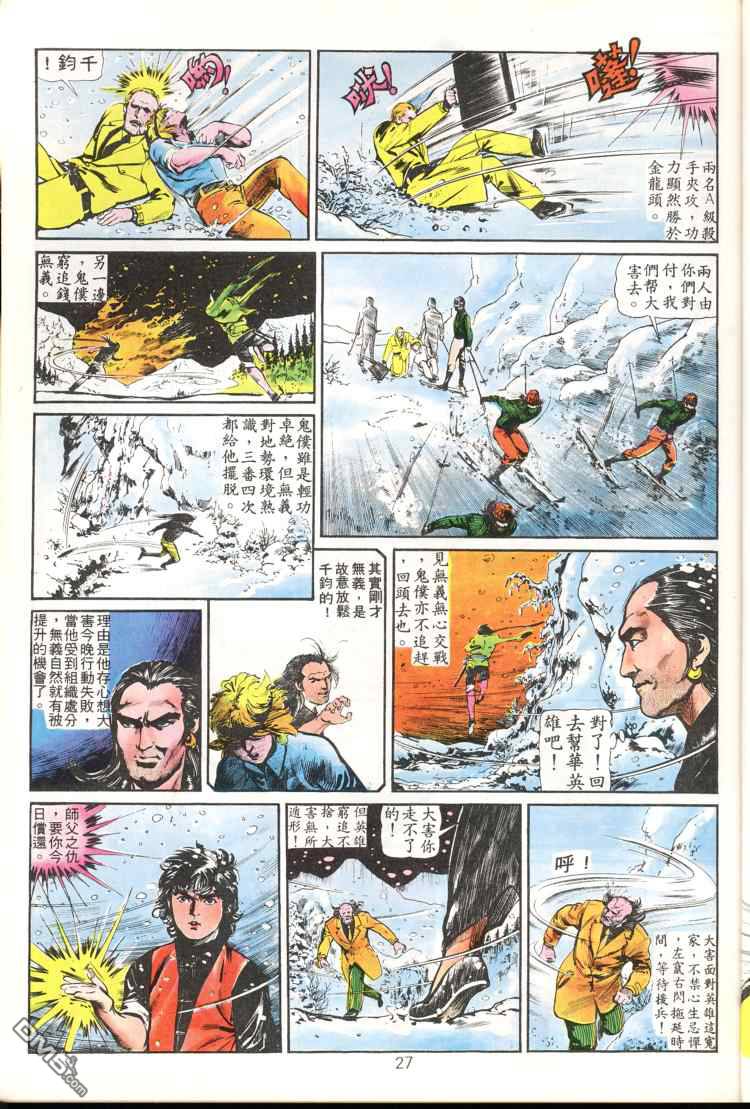 第 27 页