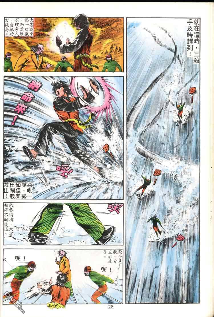 第 28 页