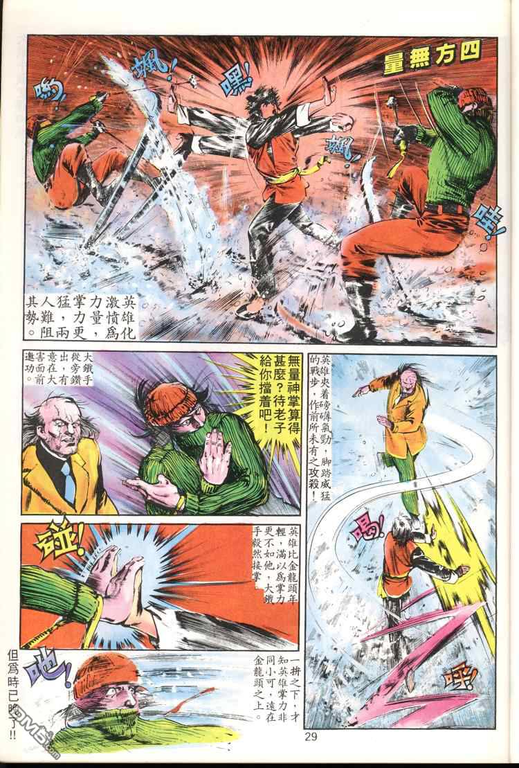 第 29 页
