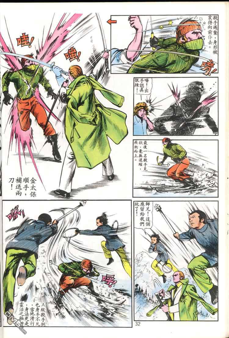 第 32 页