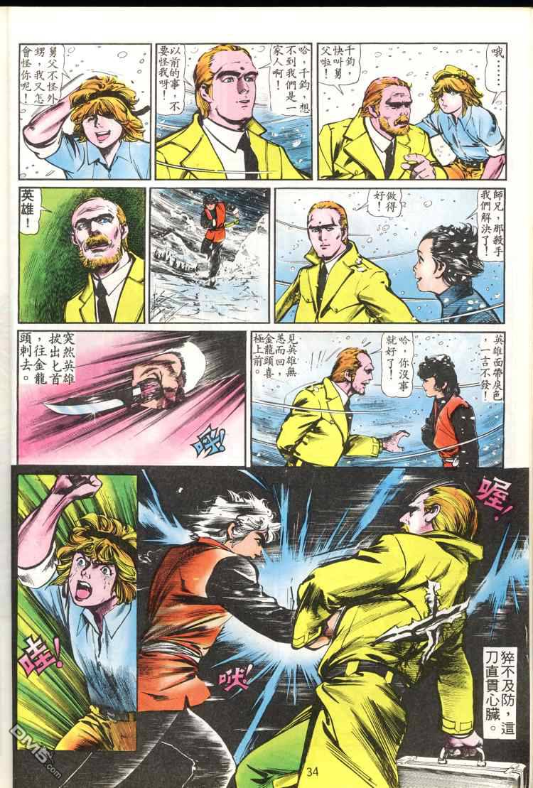第 34 页