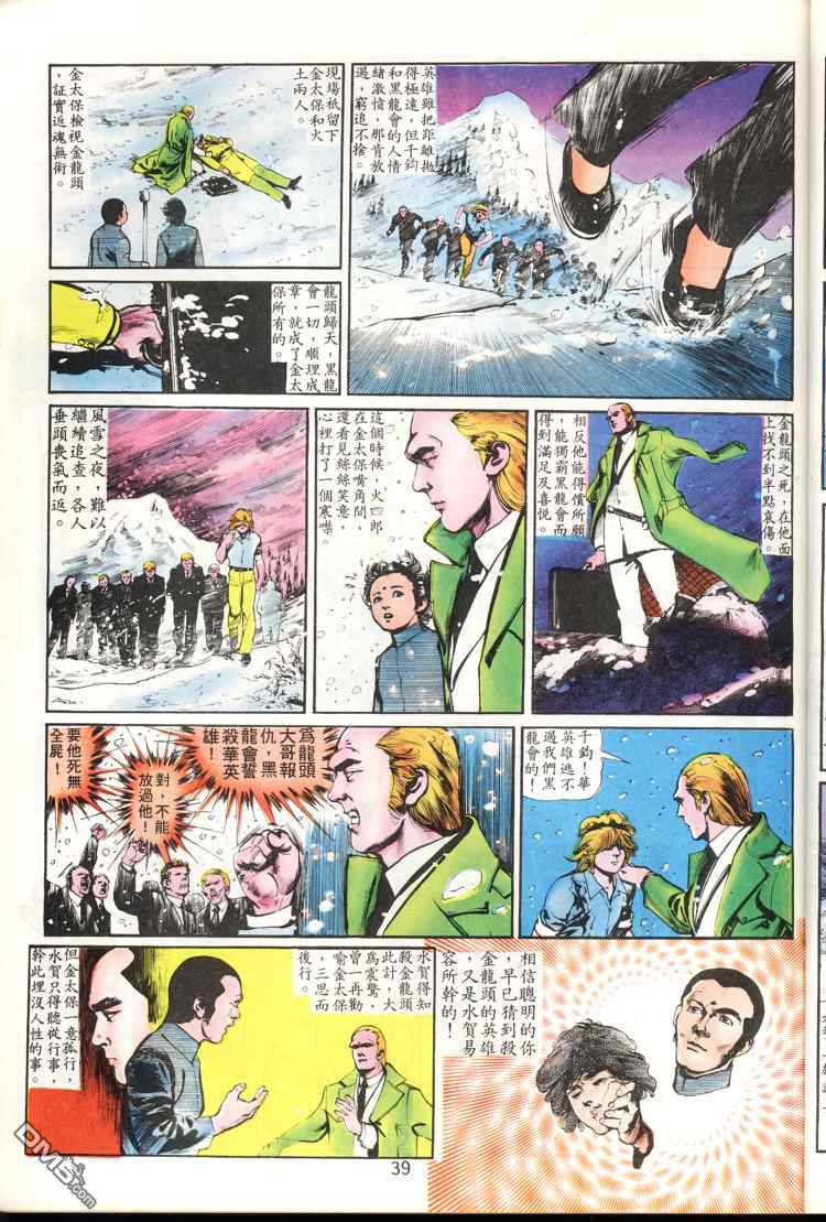 第 39 页