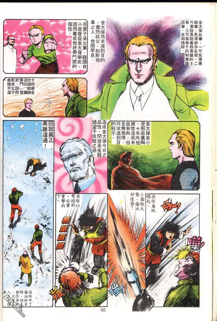 第 40 页
