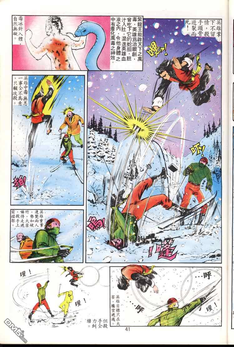第 41 页