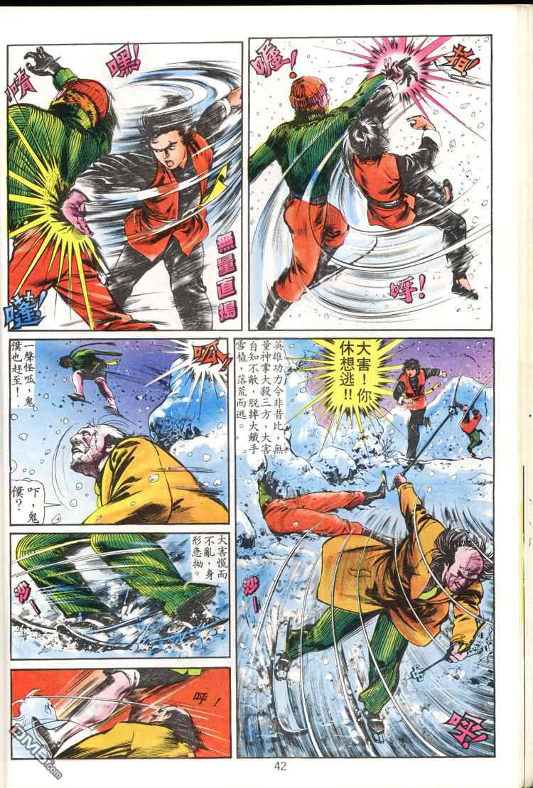 第 42 页