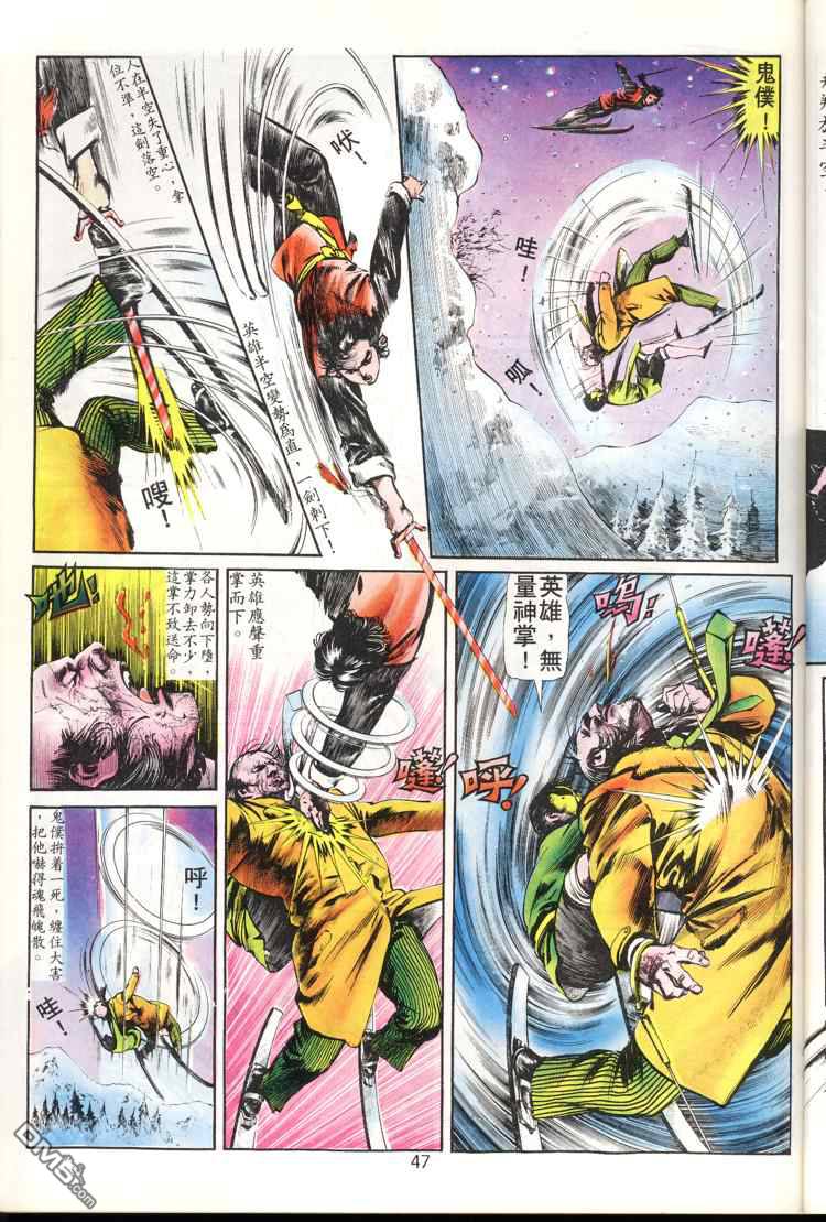 第 47 页