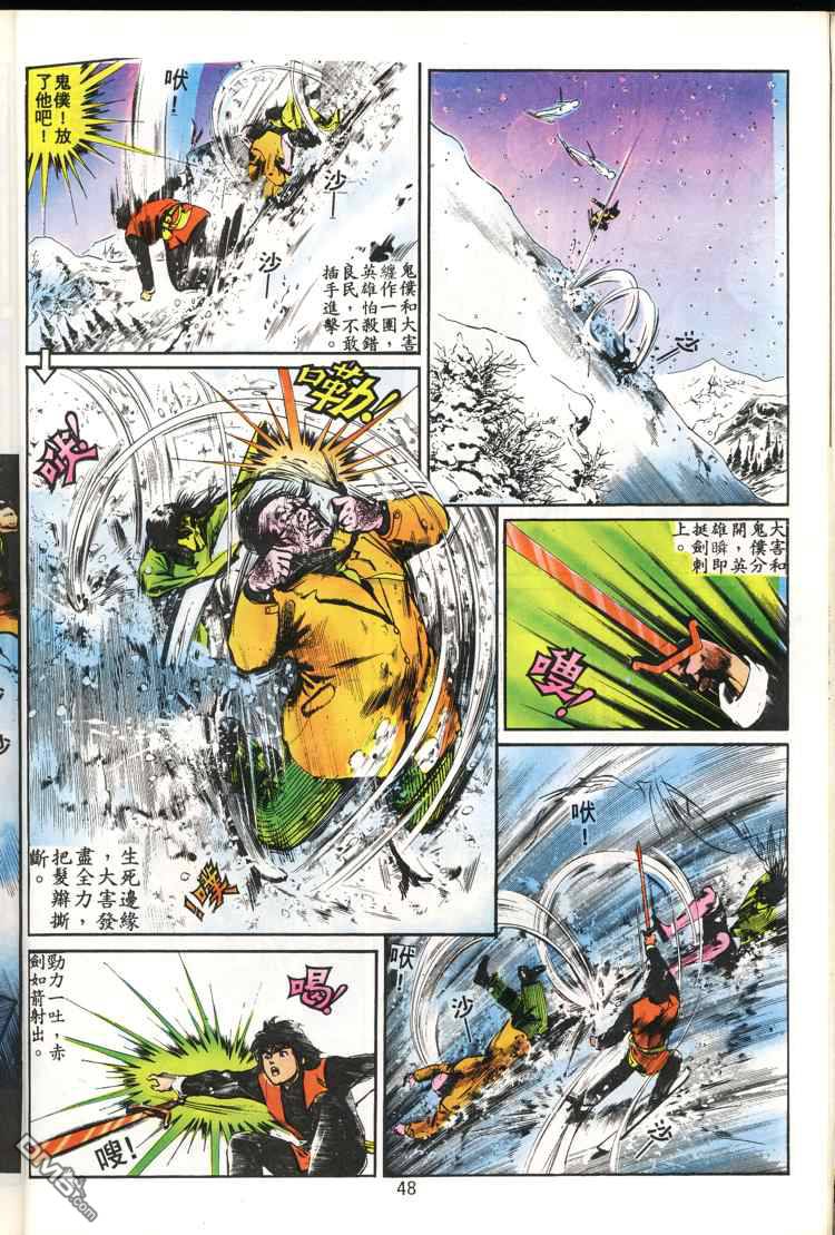 第 48 页