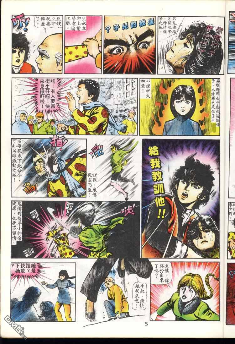 第 5 页